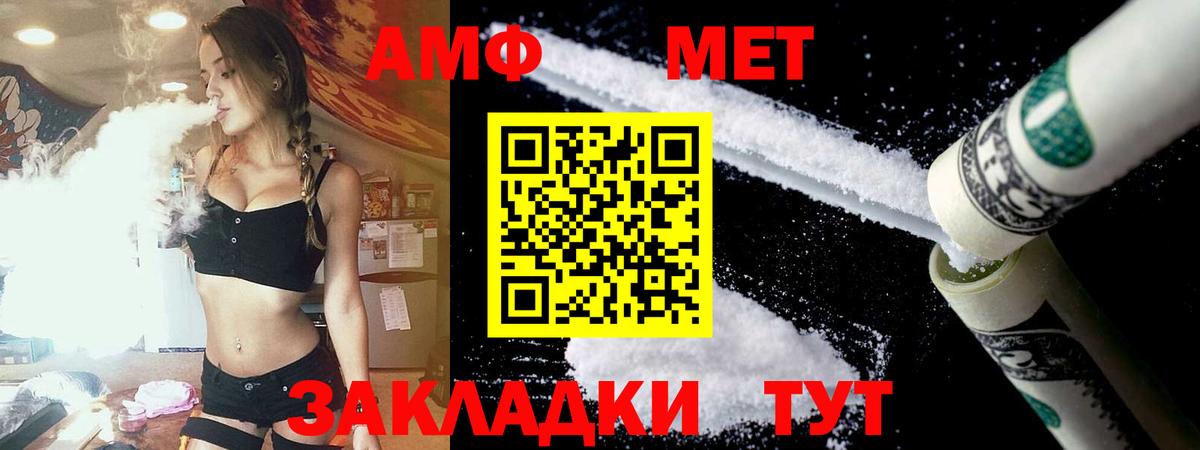 Амфетамин 97%  АМФ  Кандалакша  Amphetamine  Вход с VPN 