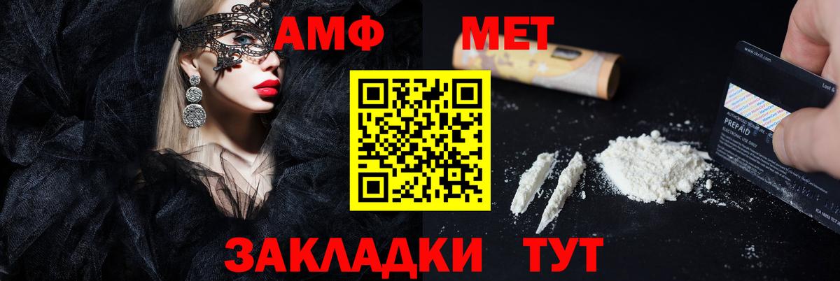 Amphetamine Розовый Кандалакша