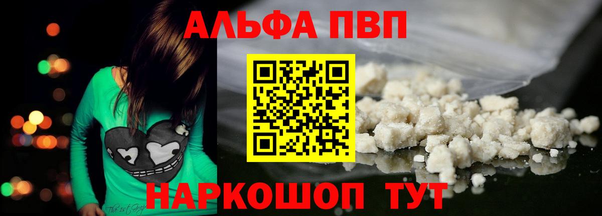 Кандалакша  Alpha-PVP Crystall  закладки  Alpha PVP  A PVP мука  Альфа ПВП крисы CK  Вход с VPN 