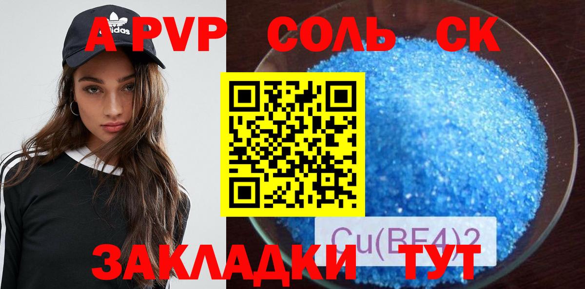 A-PVP мука Кандалакша
