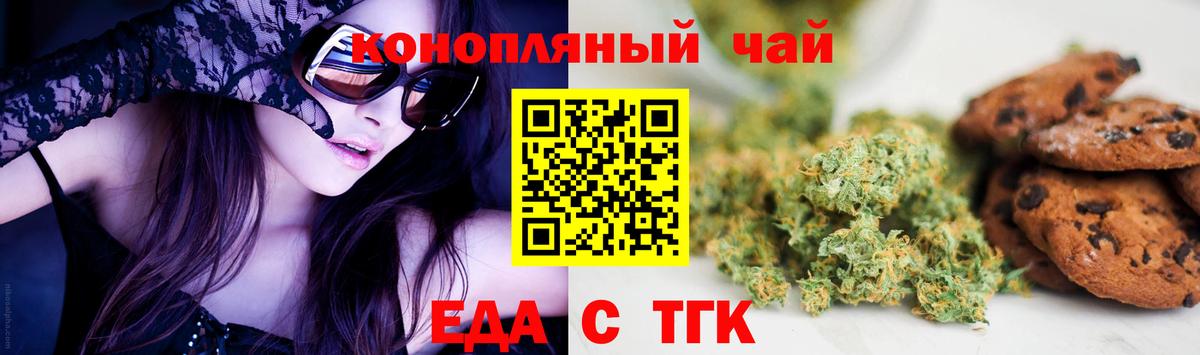 Кандалакша  Печенье с ТГК конопля  Вход с VPN 