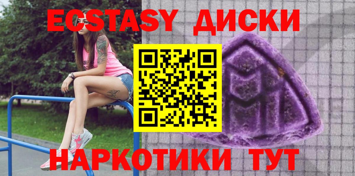 Экстази XTC  Ecstasy  Кандалакша  Вход с VPN  Ecstasy 99% 