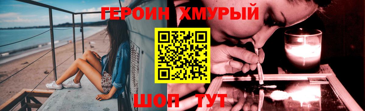 Героин  ГЕРОИН гречка  Вход с VPN  Кандалакша 