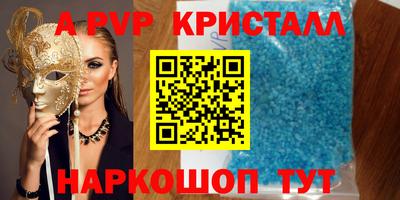 винт Комсомольск-на-Амуре