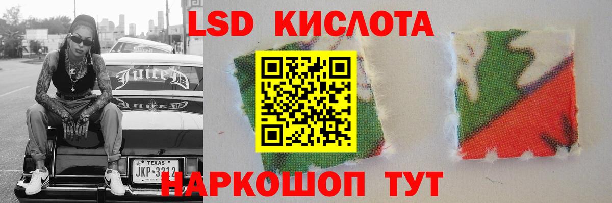 ЛСД экстази кислота  Вход с VPN  Лсд 25 экстази кислота  Кандалакша 