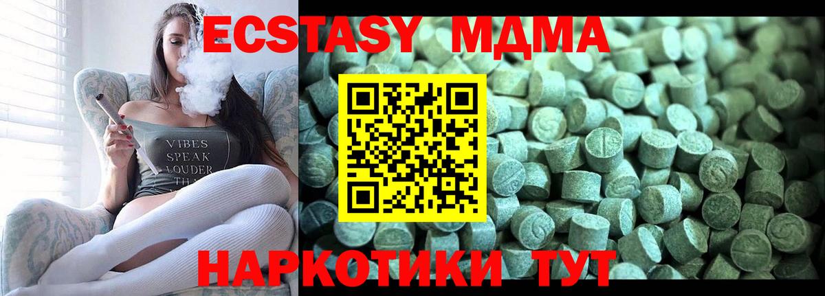 Кандалакша  МДМА молли  МДМА молли  МДМА  Вход с VPN 
