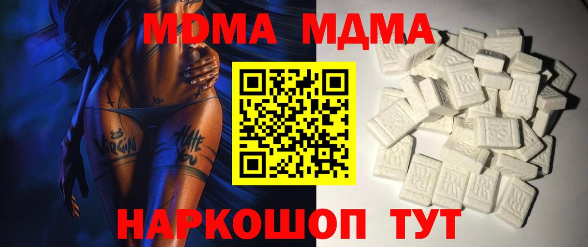 MDMA кристаллы Кандалакша