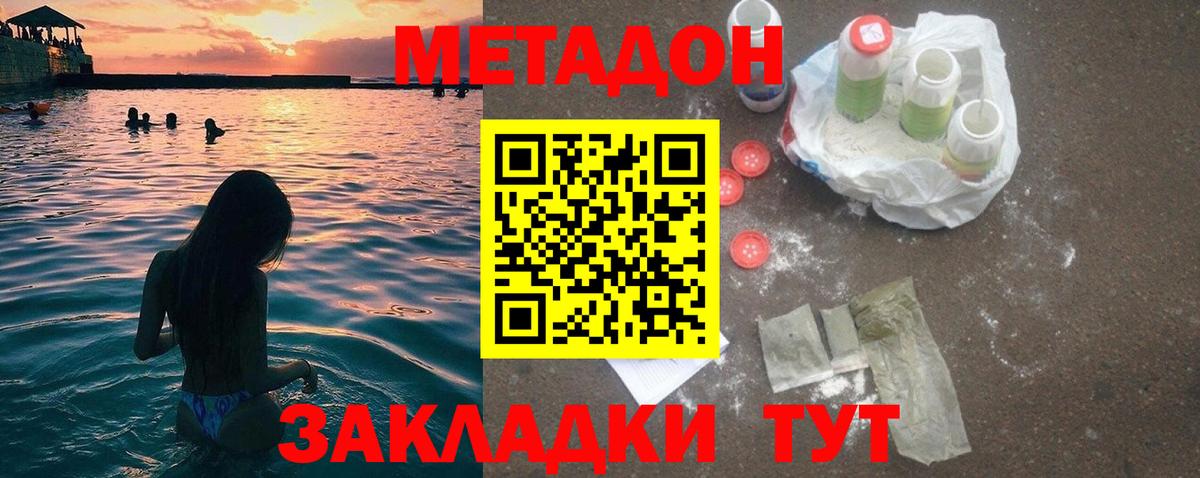 Метадон methadone  Вход с VPN  МЕТАДОН кристалл  Кандалакша 