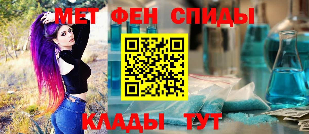 Кандалакша  Первитин кристалл  Метамфетамин  Первитин кристалл  Вход с VPN 
