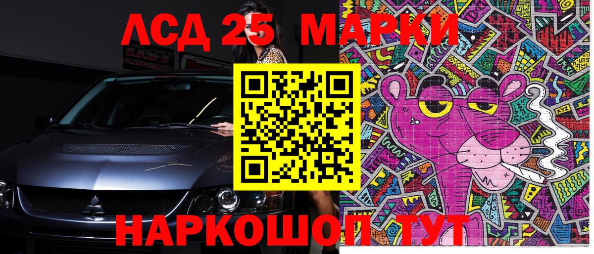 Наркотические марки 1,8мг  Марки 25I-NBOMe  Кандалакша  Вход с VPN 